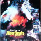 Godzilla vs Destoroyah (1995) JAPAN Film Thai Movie Poster Original