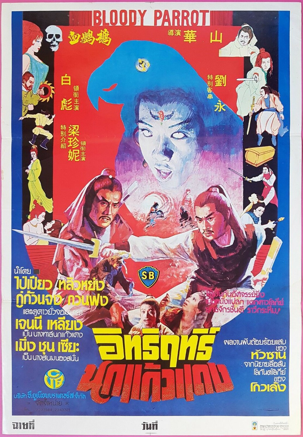 Bloody Parrot (1981) Thai Poster Shaw Brothers Original