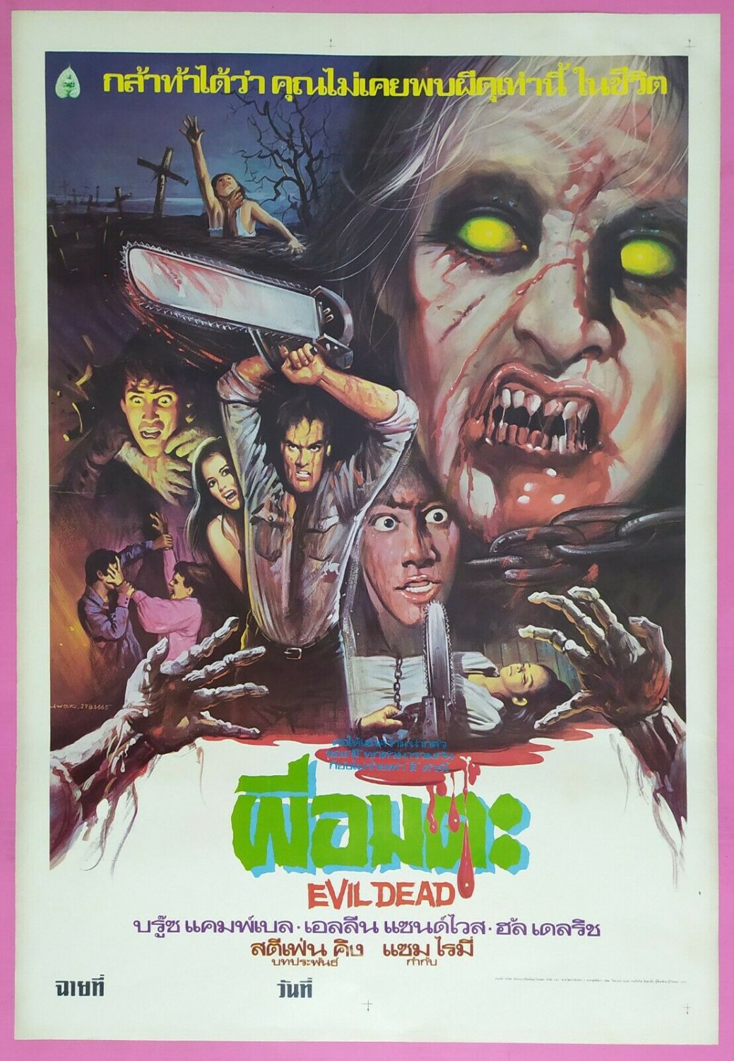 EVIL DEAD (1981) HORROR Thai Hand Drawn Movie Poster SAM RAIMI Original
