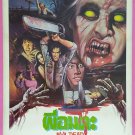 EVIL DEAD (1981) HORROR Thai Hand Drawn Movie Poster SAM RAIMI Original
