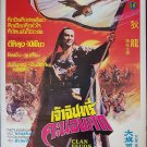CLAN FEUDS (1972)  Ti Lung Shaw Brothers Thai Movie Poster Original