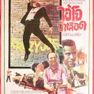 Crazy Joe (1974) Thai Movie Poster Hand-Painted Original