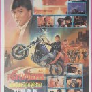 Sworn Brothers (1987) Thai Movie Poster Hong Kong Film Original Andy Lau