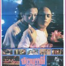 Sex and the Emperor (1994) Hong Kong Film Thai Movie Poster Original