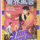 Prince of the Sun (1990) Thai Movie Poster Original