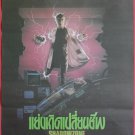 Shadowzone (1990) Thai Movie Poster Original