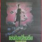 Shadowzone (1990) Thai Movie Poster Original