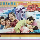 The Tears of Yangtze Part 2 (1964) Thai Movie Poster Original