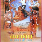 A Kid in Aladdin's Palace (1997) Thai Movie Poster Original