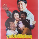 Ghost Punting (1992) Hong Kong Film film Thai Moive Poster Original