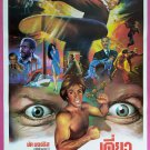 An Eye for an Eye (1981) Thai Movie Poster Chuck Norris Original