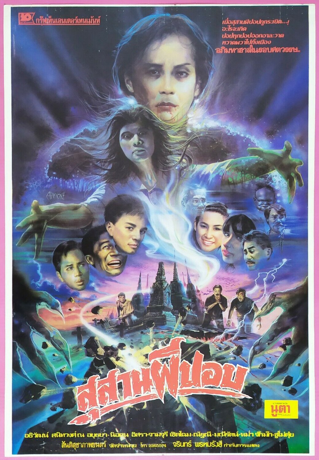 Susan Pee Pob  (1991) Thai Movie Poster Original