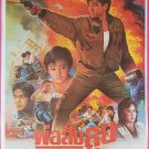 In the Blood (1988) Hong Kong Film Thai Movie Poster Original