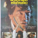 The Frighting Night (1994) Hong Kong Film Thai Movie Poster Original