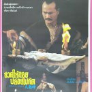 Spiritual Trinity (1991) Thai Movie Poster Hong Kong Film Original