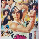 Fire Dragon (1983) Hong Kong Film Thai Movie Poste Original