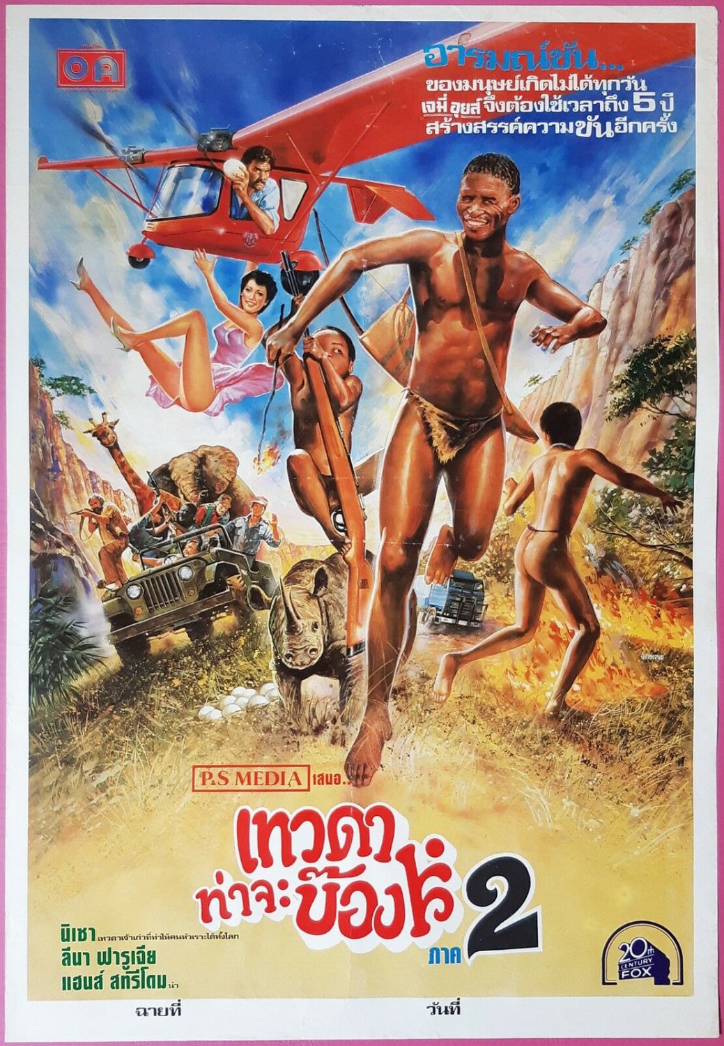 The Gods Must Be Crazy II (1989) Thai Movie Poster Original