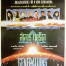 Star Trek: Generations (1994) Thai Movie Poster Original