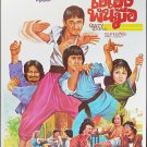 Crazy Couple (1979) Thai Movie Poster Kung Fu Hong Kong Film Original