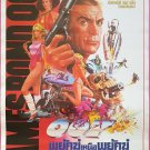 007 Never Say Never Again (1983) Thai Movie Poster Original