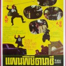 JP Film: Kureji no daiboken (1965) Thai Movie Poster Japan Film Original
