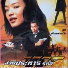 My Loving Trouble 7 (1999) Hong Kong Film Thai Movie Poster Original