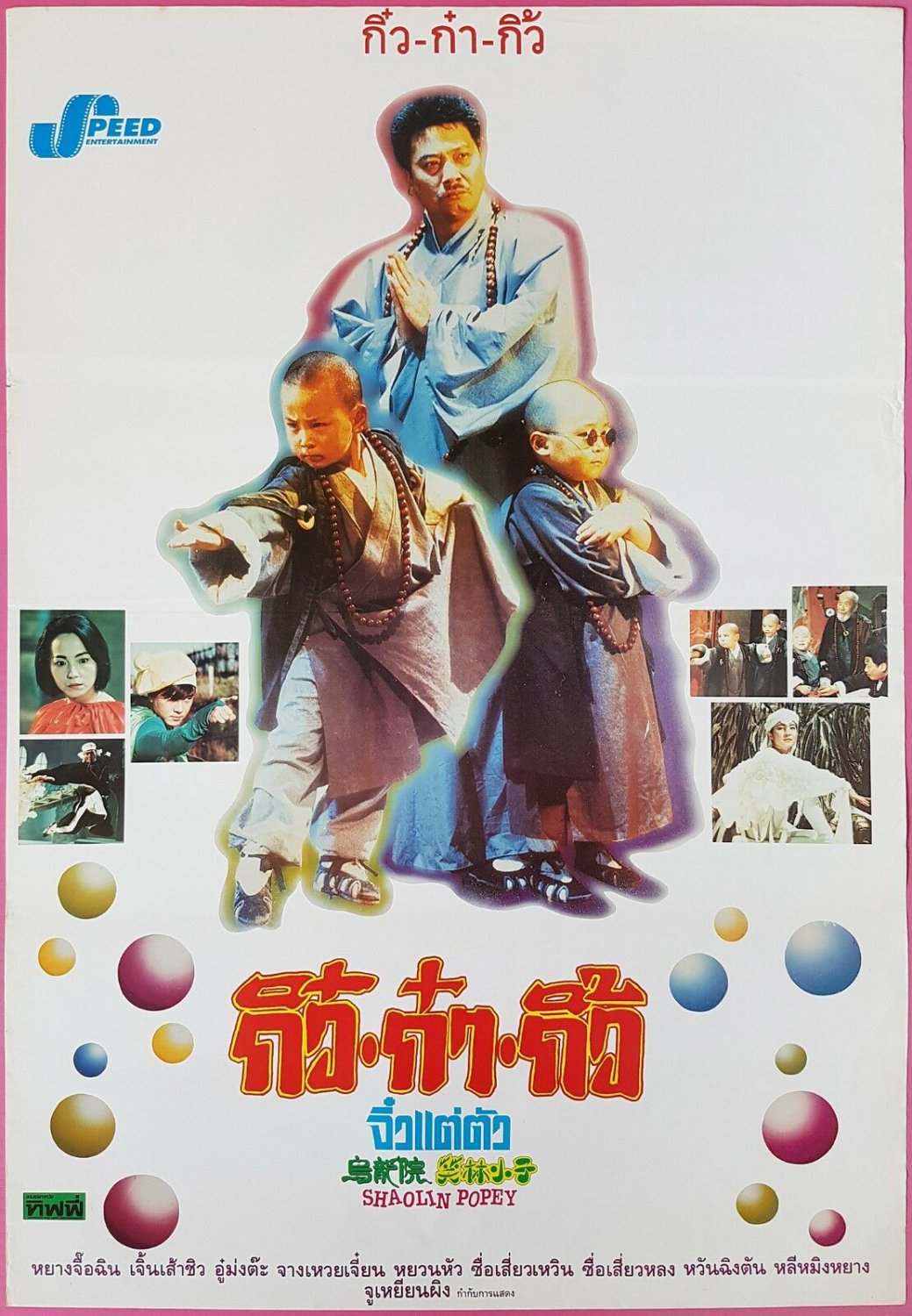 Shaolin Popey (1994) Kung Fu Thai Movie Poster Original