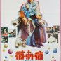 Shaolin Popey (1994) Kung Fu Thai Movie Poster Original