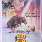 Maa (1992)Thai Movie Poster India Film Original