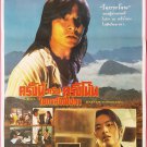 Days of Tomorrow (1993) Thai Movie Poster Hong Kong Film Original