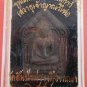 Phra Khun Paen Prai Panikar - Mae Fai Kham No.1 of Lanna + S/S Pendant # 1