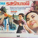 Fairy Red Lady (1975) Dragon/ Dinosaur Taiwan Film Thai Movie Poster Original