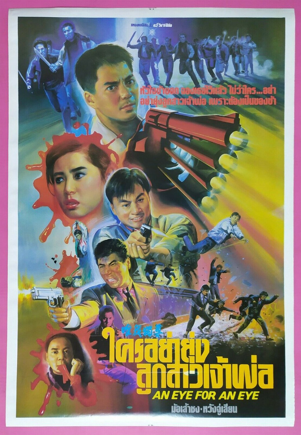 An Eye for an Eye (1990) Thai Movie Poster Joey Wong Original