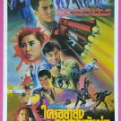 An Eye for an Eye (1990) Thai Movie Poster Joey Wong Original