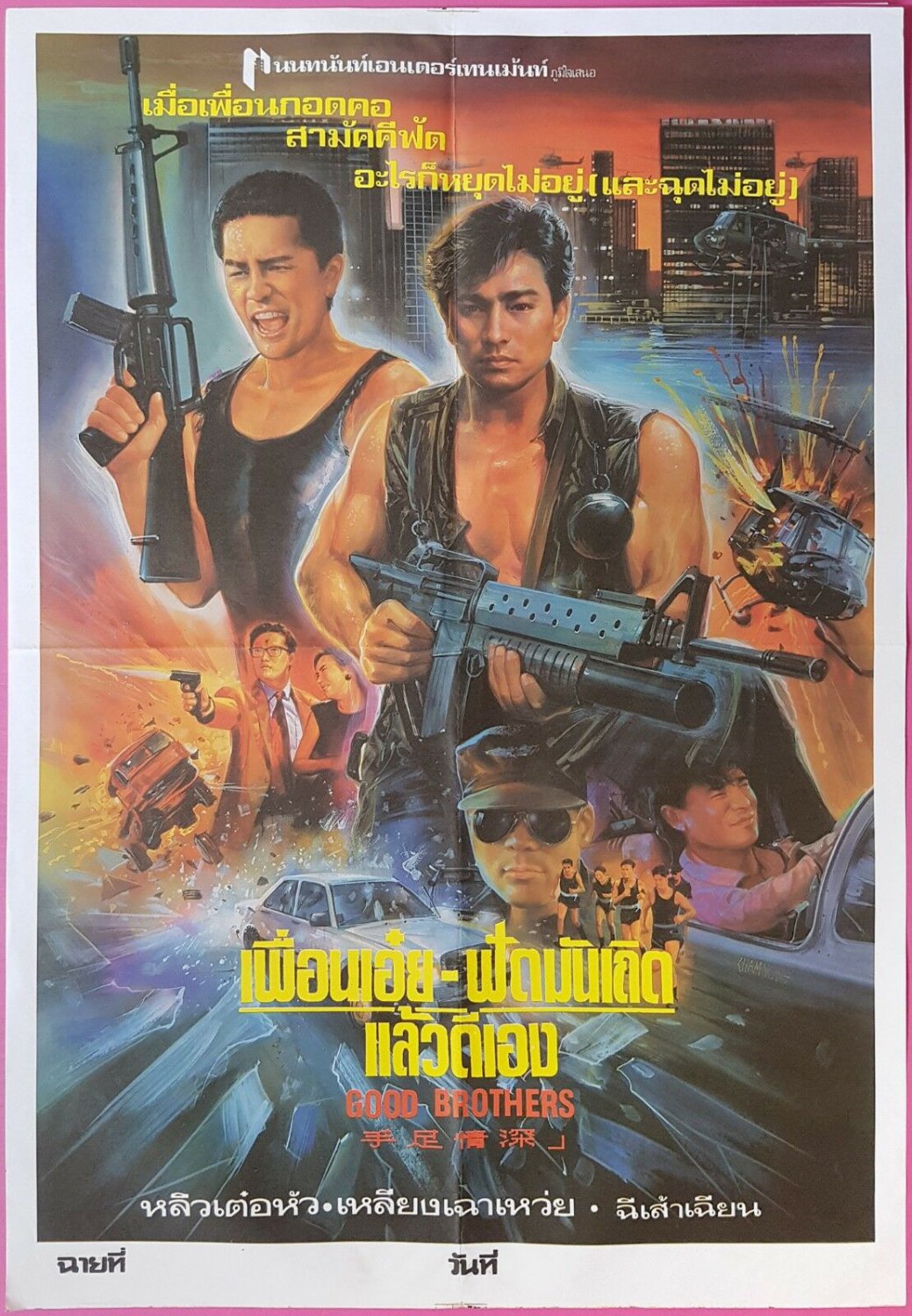 Come Fly the Dragon (1993) Thai Movie Poster Original Andy Lau Original