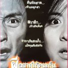 Inner Senses (2002) Thai Movie Poster Hong Kong Film Original
