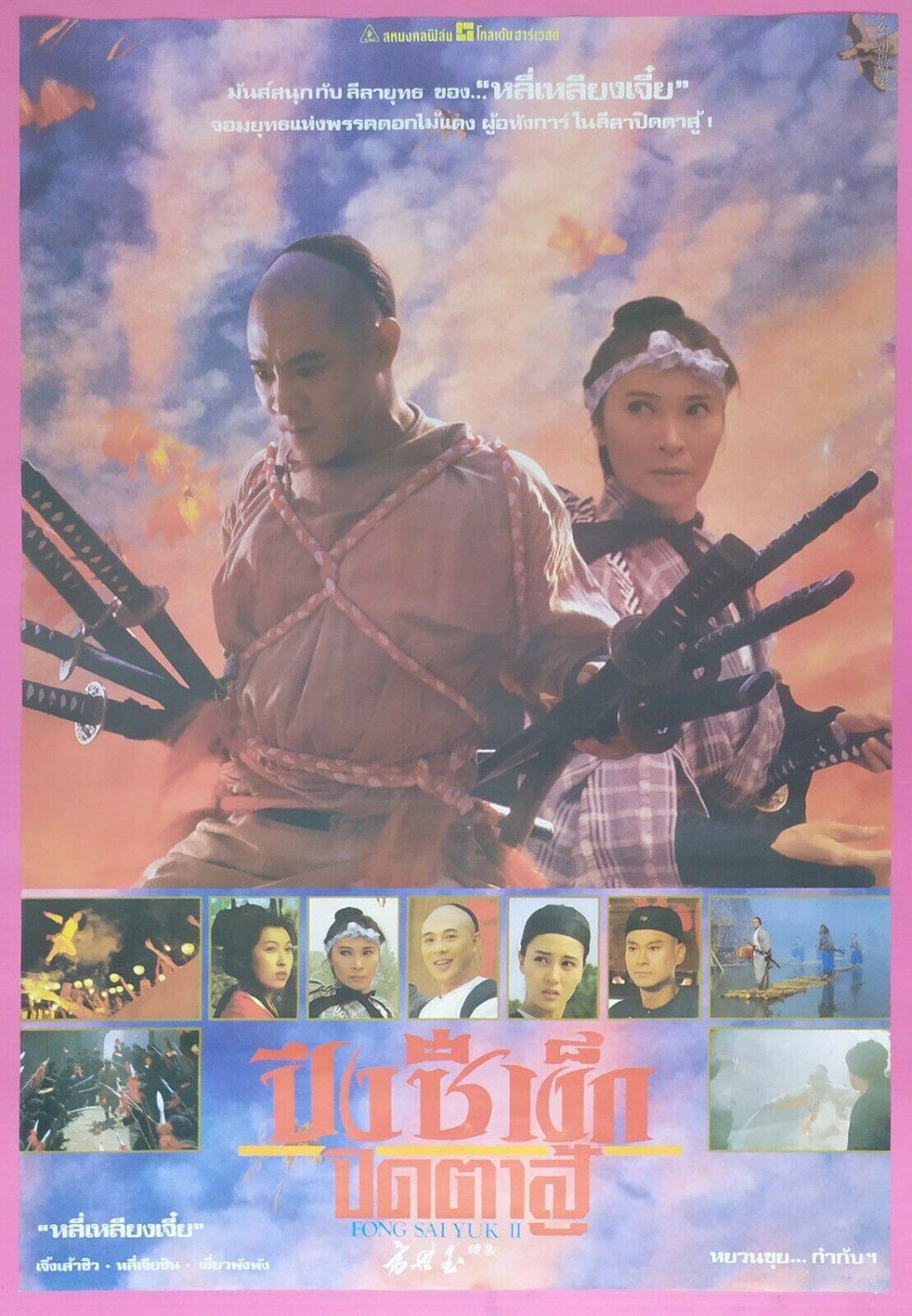 Fong Sai Yuk II (1993) Thai Movie Poster Jet Li Original
