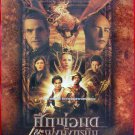 Dungeons & Dragons (2000) Thai Movie Poster Original