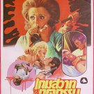 Dead Sexy (1970) Thai Movie Poster Original