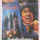 SENTENCED TO HANG  (1989) Hong Kong Film Thai Movie Poster