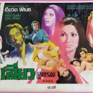 Strange Vice of Mrs. Ward No.2 (1972) Thai Movie Poster Original