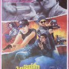 The Armed Policewoman (1995)  Thai Movie Poster Hong Kong Film Original