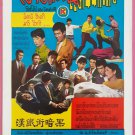 JP Film: Aoi sanmyaku (1963) Thai Movie Poster Japan Film Original