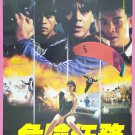 Dangerous Duty (1996) Hong Kong Movie Poster Original