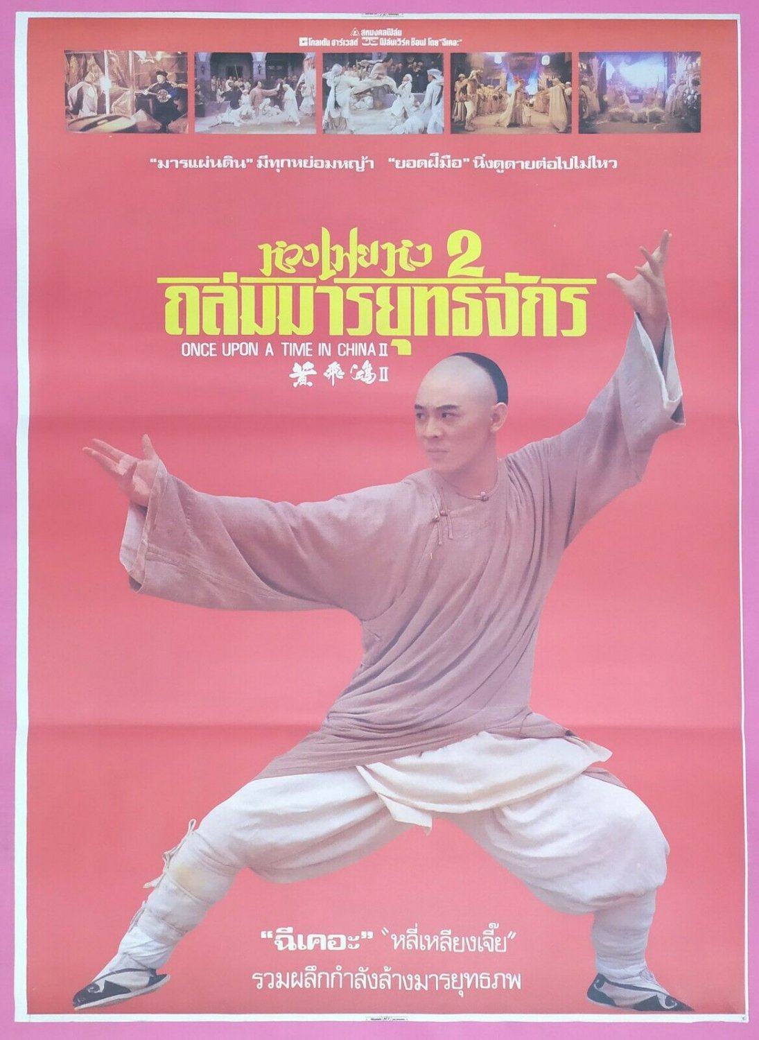 Once Upon a Time in China II (1992) Thai Movie Poster Jet Li Original