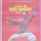 Once Upon a Time in China II (1992) Thai Movie Poster Jet Li Original