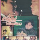 Casino Tycoon (1992) Thai Movie Poster Hong Kong Film Original