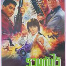 That's Money (1990) Hong Kong Film Thai Movie Poster Original