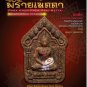 Phra Khun Paen Prai Metta + 2 Nos.Takrud + Phong Prai Kanya +Pendant # 2