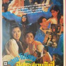 Demoness from Thousand Years (1990) Hong Kong Film Thai Movie Poster Original